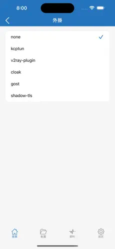 s加速梯子android下载效果预览图