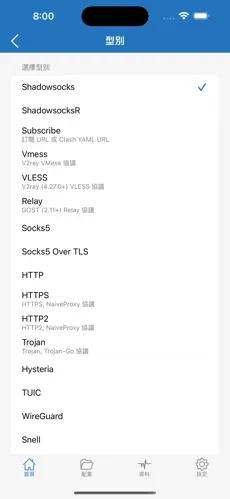 s加速梯子android下载效果预览图